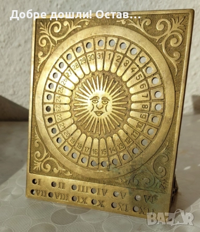 Няколко: вечен календар от метал, Стар германски таймер до 1 час, работи, от бакелит, снимка 15 - Антикварни и старинни предмети - 29576799