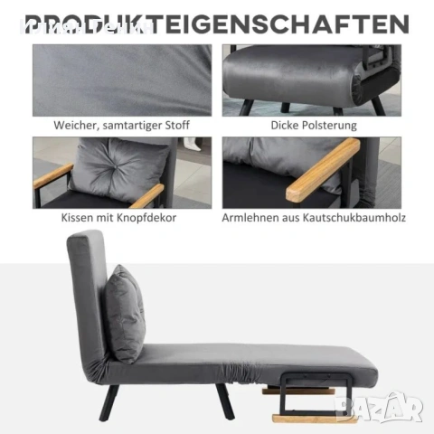 HOMCOM Фотьойл с регулируема облегалка, снимка 6 - Дивани и мека мебел - 54260883