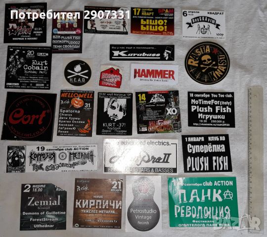 Стикери от концерти в Москва,Русия. 2000-2010, снимка 3 - Други ценни предмети - 45675622