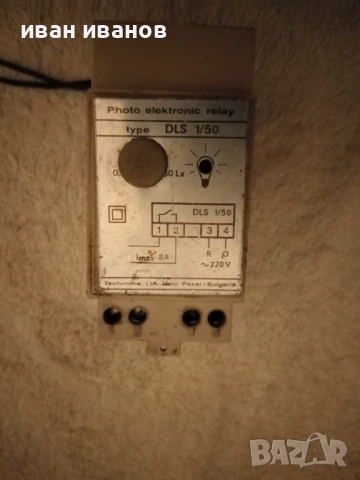 фотореле българско