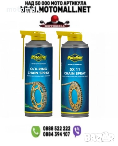 Спрей за верига PUTOLINE DX11/ O/X-ring