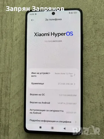 Redmi Note 12 Pro+ 5G 256GB, снимка 1 - Xiaomi - 49268735