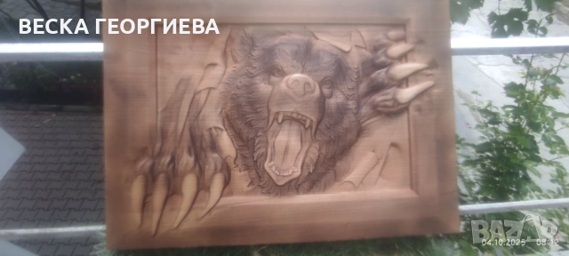 Дърворезба "Мечка", снимка 3 - Картини - 52136810