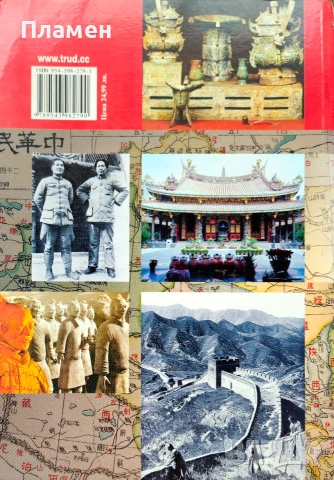 Кратка история на Китай Джон Кинг Феърбанк, Мърл Голдман , снимка 3 - Други - 54019414