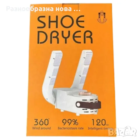 Компактен и ефективен сушилник за обувки, снимка 2 - Други стоки за дома - 48837291