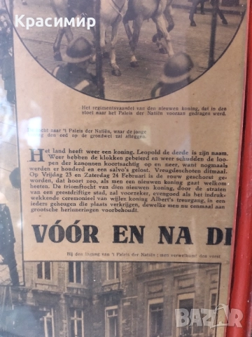 Стара Изрезка от вестник.Холандия., снимка 2 - Антикварни и старинни предмети - 52106179