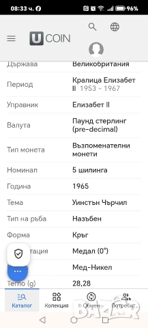 Възпоменателна монета, снимка 4 - Нумизматика и бонистика - 53069035