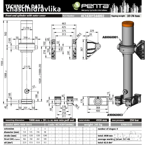 Хидравличен цилиндър PENTA 4C14301544002, снимка 2 - Части - 48304246