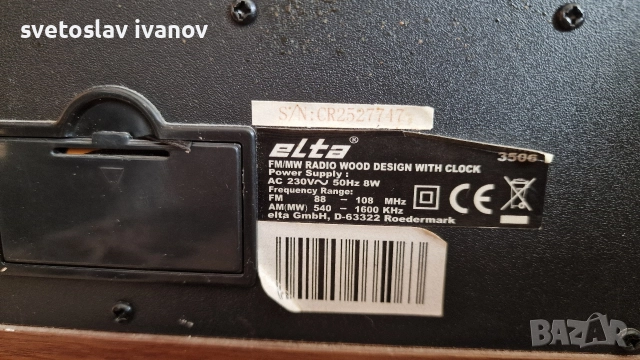 Радио Elta 3506, снимка 3 - Радиокасетофони, транзистори - 52547504