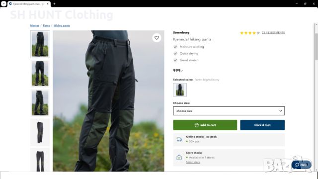 STORMBERG Kjenndal Stretch Pant размер L еластичен панталон - 1042, снимка 2 - Панталони - 46049592