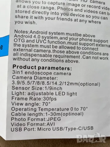 Ендоскоп за мобилен телефон и лаптоп, снимка 6 - Друга електроника - 49697785