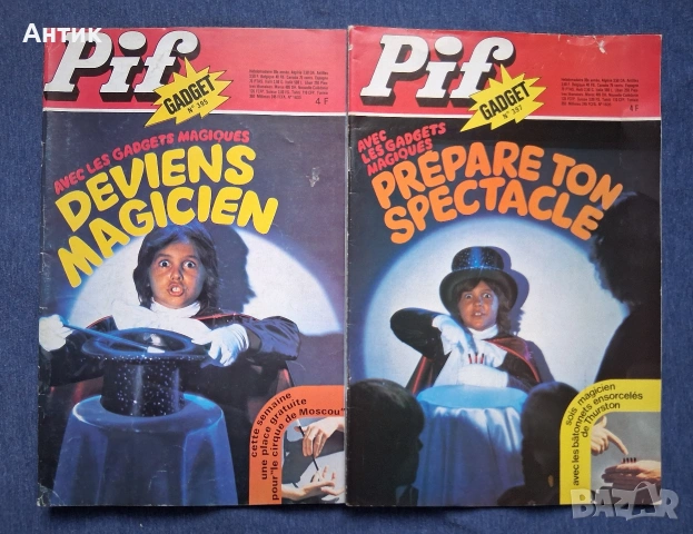 Лот Стари Френски Списания Pif Gadjet Комикс Албум RAHAN, снимка 12 - Колекции - 54125991