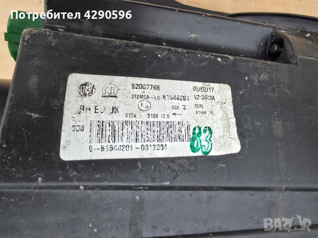 Десен фар габарит за Fiat 500 - 52007766 / Фиат 500 след 2015г., снимка 3 - Части - 52848997