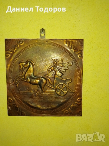 Стара Медна Декоративна Картина , Медно Пано - Колесница, снимка 4 - Декорация за дома - 48970650