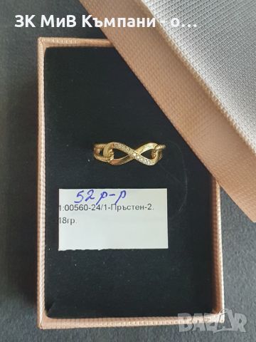 Златен дамски пръстен 2.18гр-14к