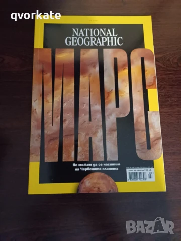 Списание National Geographic октомври,2019г., снимка 8 - Списания и комикси - 34249758