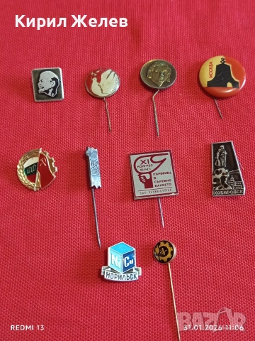 Лот значки 10 броя стари редки от соца за КОЛЕКЦИЯ ДЕКОРАЦИЯ 53466, снимка 12 - Колекции - 53291577