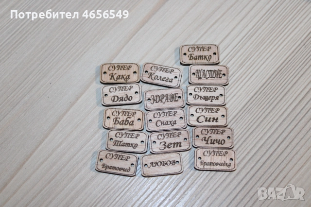 Дървени заготовки за мартеници, снимка 2 - Други - 52484802