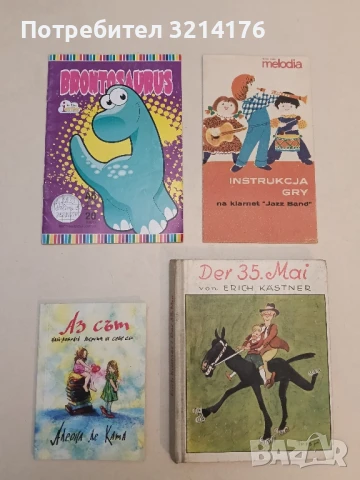 Малкият принц - Антоан дьо Сент-Екзюпери (изд. Лъчезар Минчев), снимка 2 - Детски книжки - 51247964