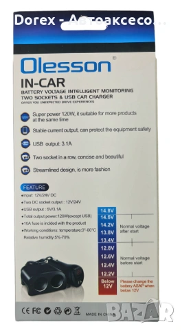 Разклонител за запалка 120W с волтметър - 2 гнезда + 1 USB (12V/24V), снимка 3 - Аксесоари и консумативи - 54135271
