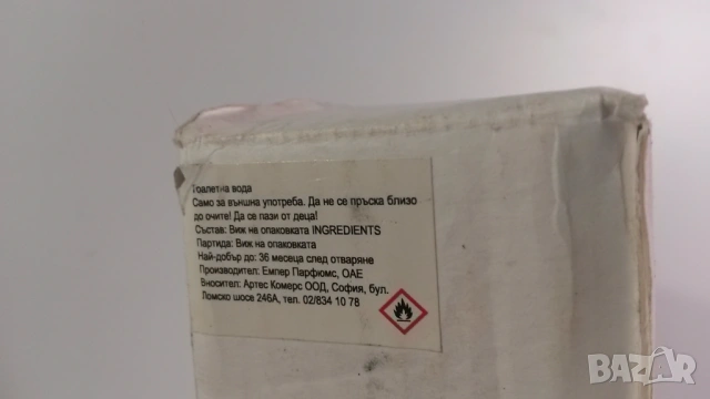 Тоалетна вода ZAHRA buds, снимка 6 - Дамски парфюми - 54193724