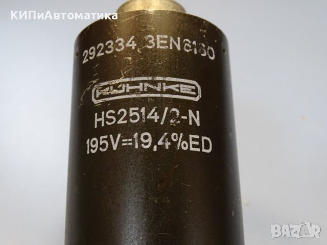 ел. магнит KUHNKE HS2514/2-N electromagnet 195V, снимка 3 - Резервни части за машини - 46129601