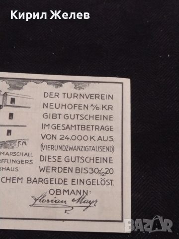 Банкнота НОТГЕЛД 20 хелер Австрия перфектно състояние за КОЛЕКЦИОНЕРИ 44976, снимка 8 - Нумизматика и бонистика - 45544565