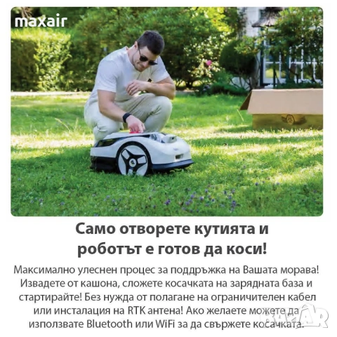 Косачка робот без ограничителен кабел и антена RoboUp Racoon 2 SE – до 600 м2 с подарък резервни нож, снимка 3 - Градинска техника - 54251349