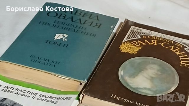 лот книги, снимка 11 - Художествена литература - 46758211