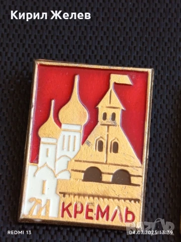 Лот значки 10 броя стари редки КРЕМЪЛ,ЧЕБОКСАРИ, ЧАВДАРЧЕ за КОЛЕКЦИОНЕРИ 21315, снимка 2 - Колекции - 50905770