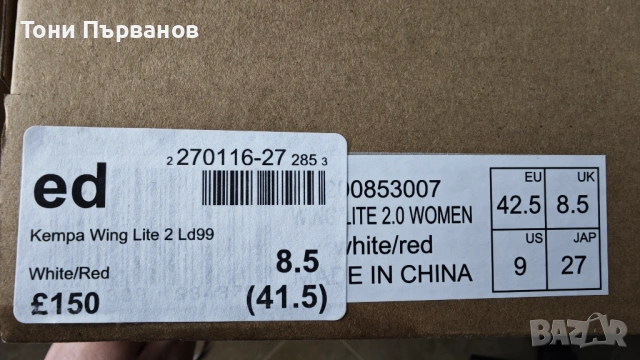 Дамски маратинки Kempa 41.5 номер uk 8.5, снимка 12 - Маратонки - 54208190