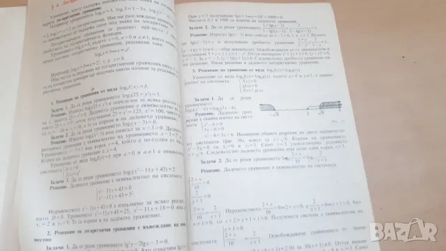 Алгебра 10 клас Народна Просвета 1990 г., снимка 5 - Учебници, учебни тетрадки - 47053502