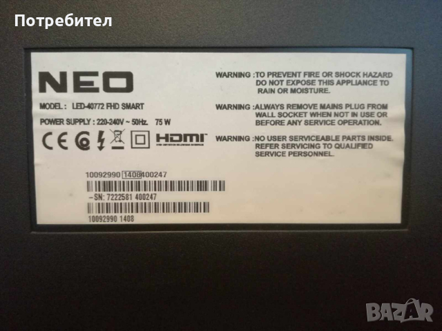 Телевизор  NEO LED - 40772 FHD SMART, снимка 16 - Телевизори - 45017901