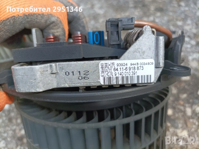 Вентилатор парно BMW E65 E66 9140010391, снимка 2 - Части - 53930019