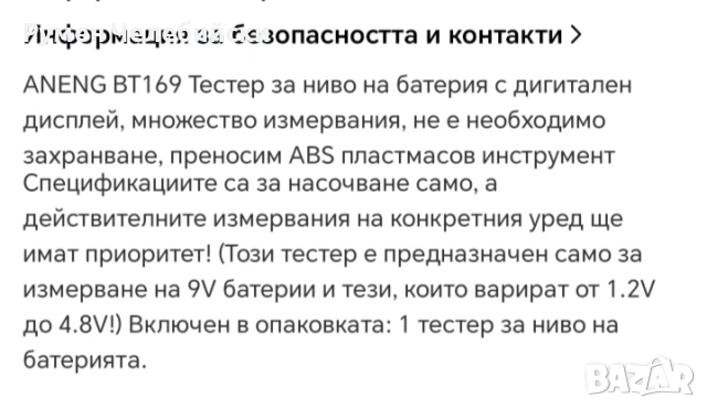 2бр.Тестер за Батерии, снимка 12 - Друга електроника - 53204533