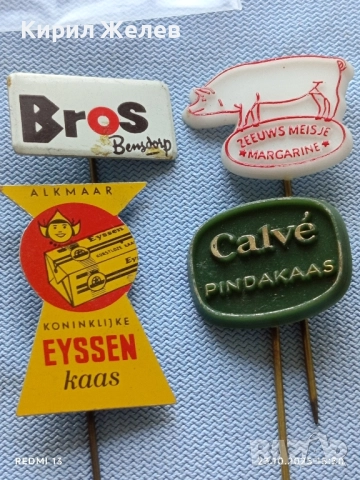 Лот рекламни значки 20 броя стари редки за КОЛЕКЦИЯ ДЕКОРАЦИЯ 50435, снимка 4 - Колекции - 52156087