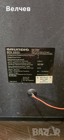 Grundig box5500, снимка 6 - Тонколони - 52687995