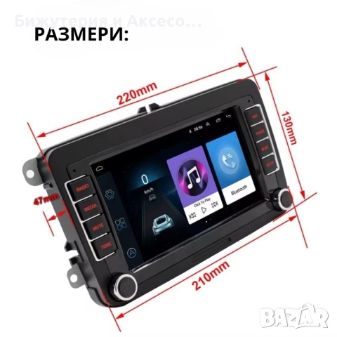 Андройд мултимедия за VW / Seat / Skoda, снимка 2 - Аксесоари и консумативи - 51527425