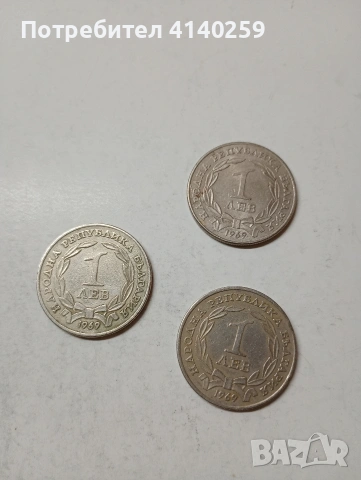 БЪЛГАРСКИ МОНЕТИ , снимка 3 - Нумизматика и бонистика - 53791642