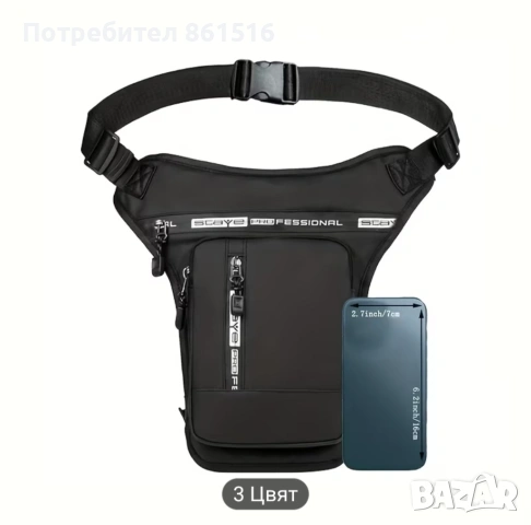 Мъжка тактическа чанта Нова!, снимка 2 - Чанти - 53022232