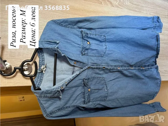 Дамски дрехи, снимка 10 - Други - 50176121