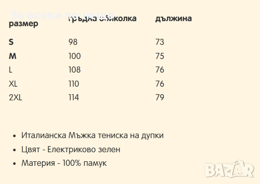 Мъжка Зелена Тениска На Дупки Код Moskito8, снимка 4 - Тениски - 53813634