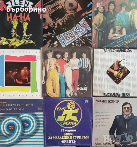 Грамофонни плочи-естрадни поредици и естрадни изпълнители, снимка 7 - Грамофонни плочи - 52035701