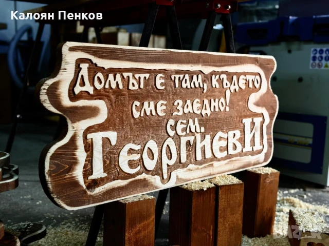Перфектен подарък, дървена табела., снимка 4 - Картини - 50480848