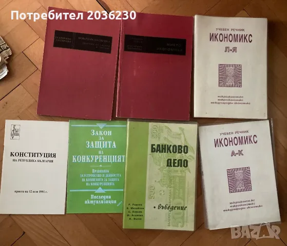 Книги и учебници, снимка 7 - Художествена литература - 47693223