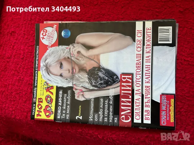 Плакати и материали за нашите чалга икони, снимка 6 - Колекции - 50114655