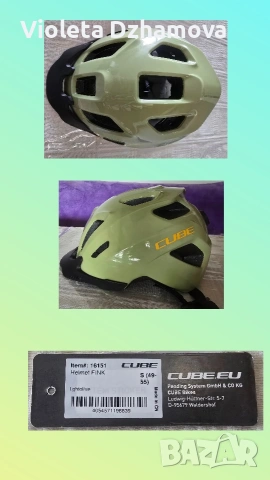 Детска каска