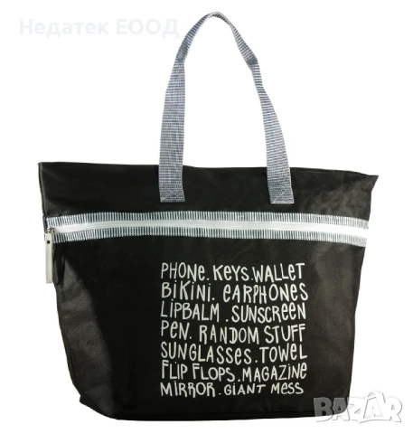 Плажна чанта и несесер, Черен, 59x22x37см.