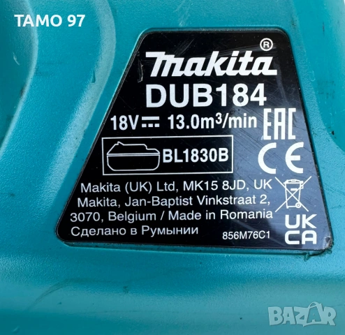 Makita DUB184 - Безчеткова акумулаторна духалка 18V 5.0Ah, снимка 5 - Други инструменти - 53702092