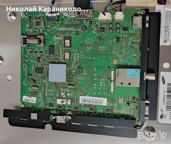 Продавам Матрица,Power-BN44-00422B,T.con-V460HJ1-C01,Дист.AA59-00508A от тв SAMSUNG UE40D5500, снимка 7 - Телевизори - 53847366